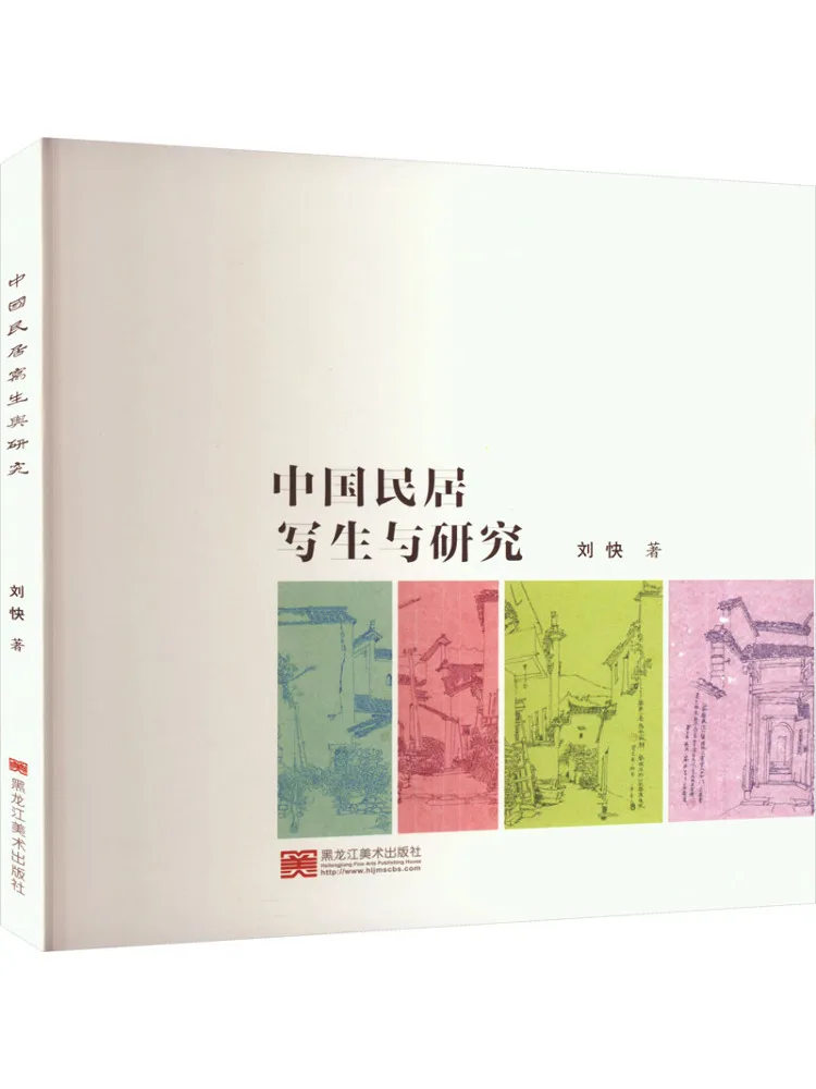 

Книга-Winshare Эскизы и исследование китайских народных ресурсов