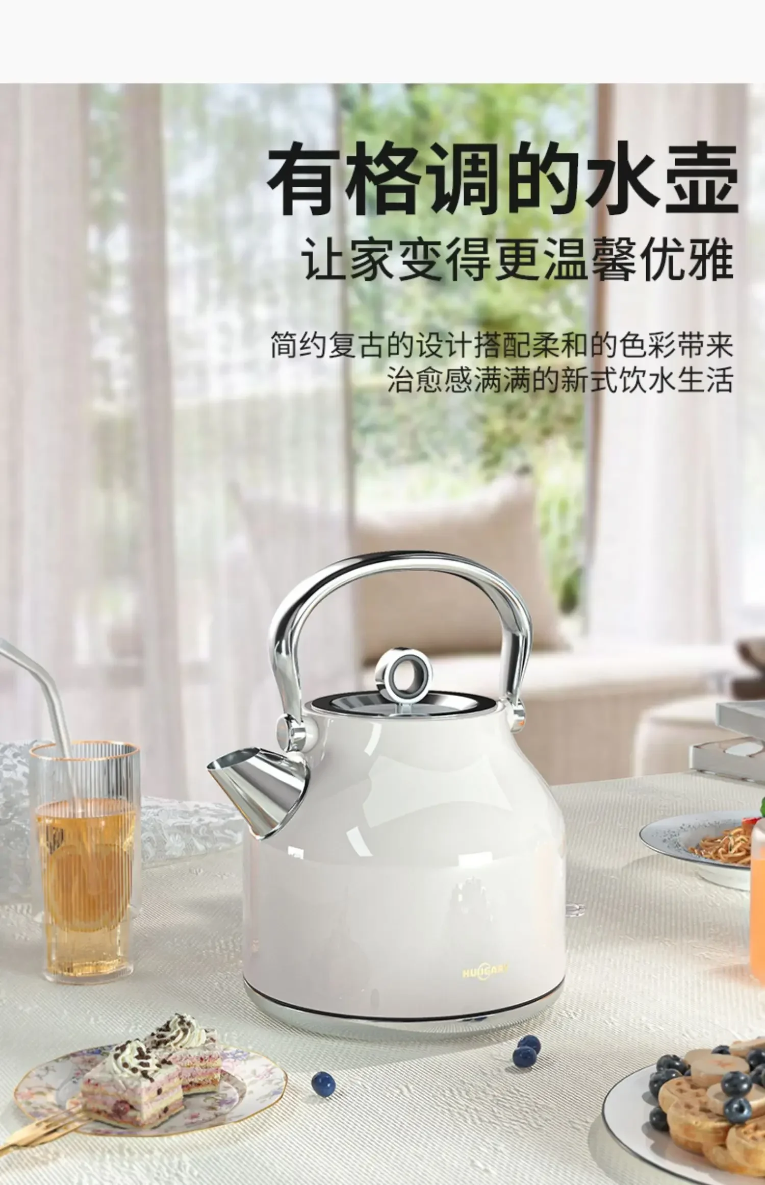 220V HUOGARY Retro Electric Kettle with Large Capacity and Automatic Shut-Off, European Style Stainless Steel Water Boiler