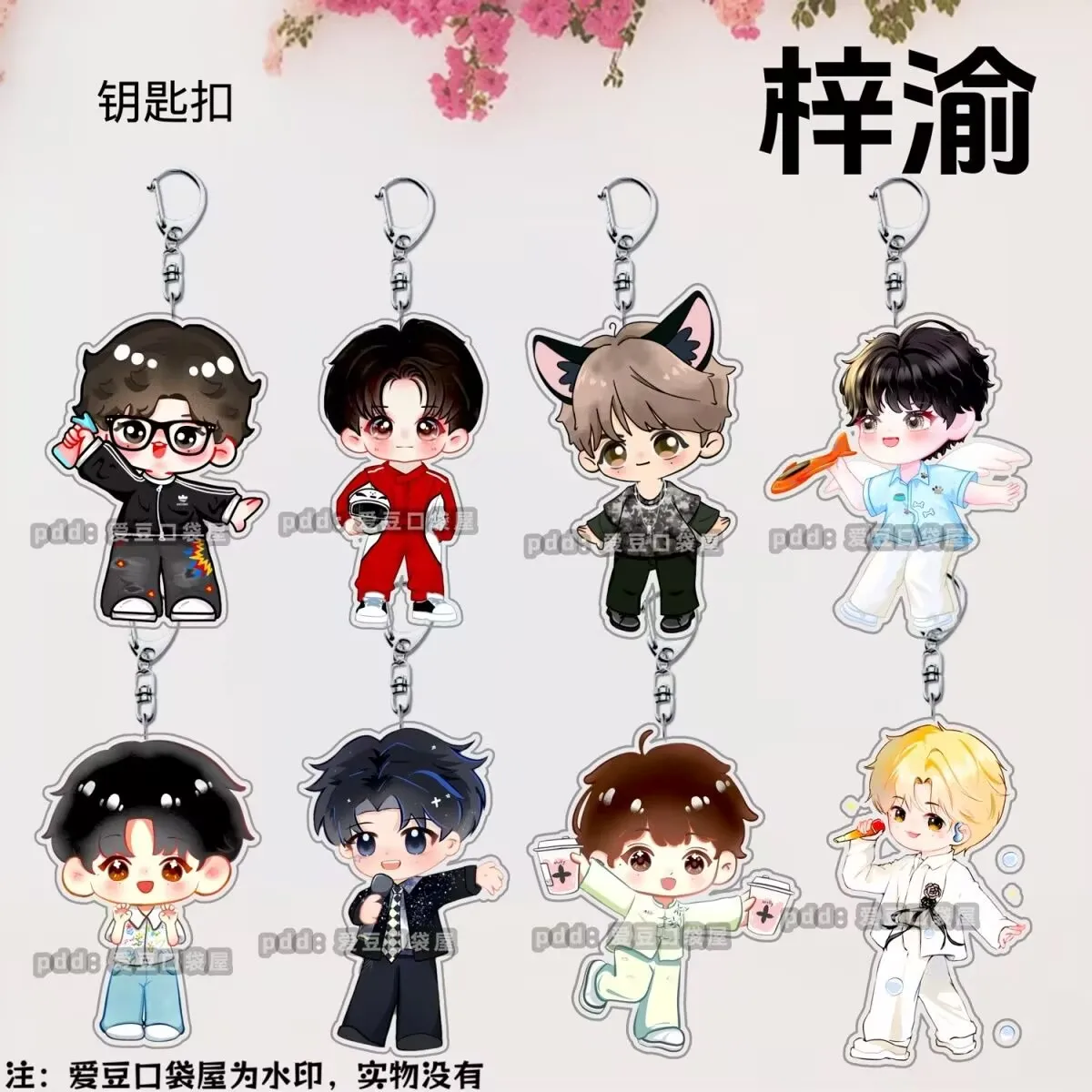 

"Reverse Love Ziyu, concert support gifts, keychains, student schoolbags, high-appearance-level pendants, acrylic ornaments