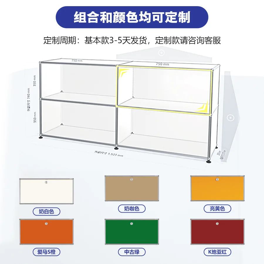 Medieval USM module combination cabinet, modern simple household storage