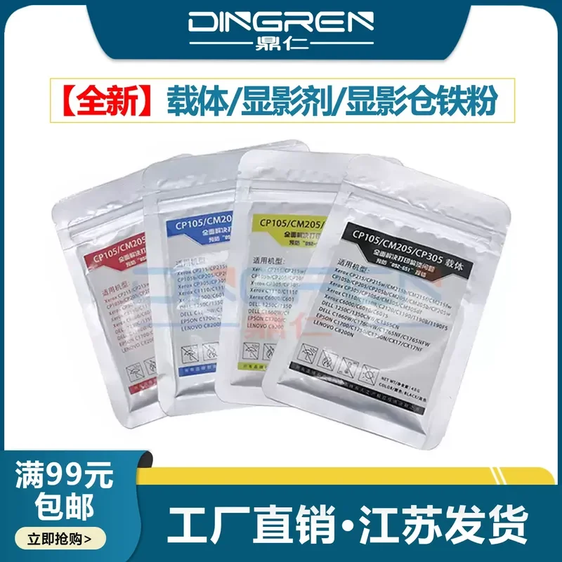 for Fuji Xerox CM105w CP105b Carrier CP205f CM118w CM305 CP305fw Iron Powder CP118 Developer CP215w CM215b CM215f CM215fw