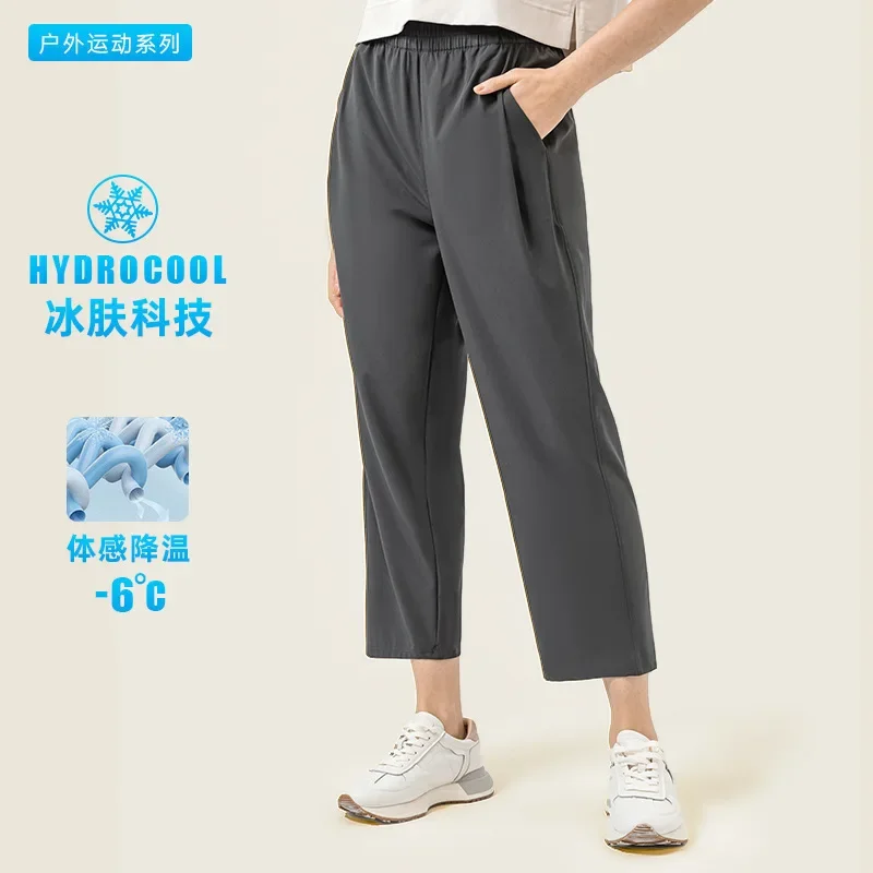 Luxtre new outdoor sports cropped pants loose straight tube water-cooled cooling quick drying sports pants for women