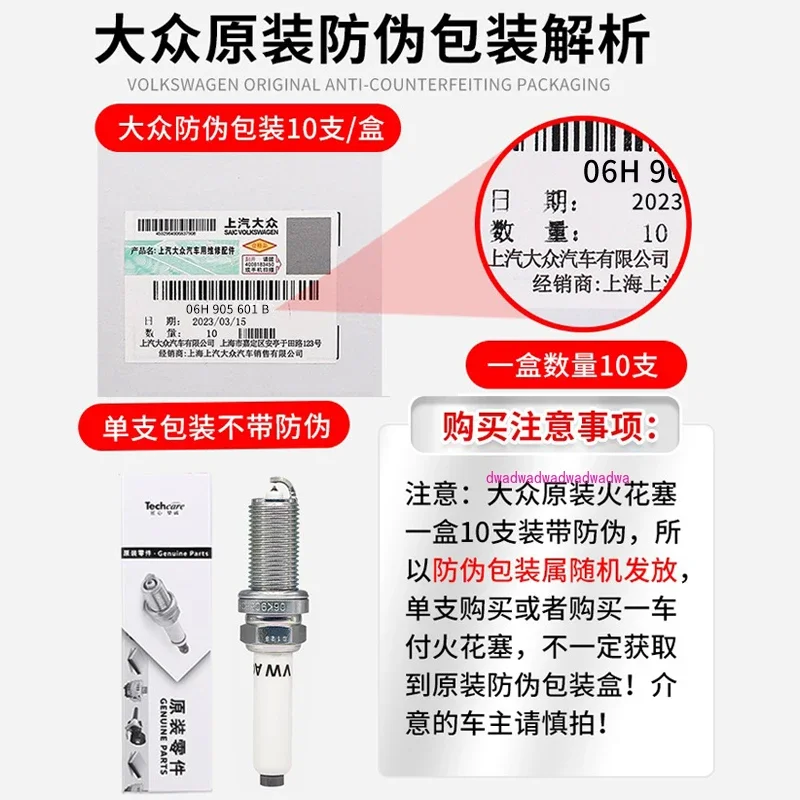 Spark plug New Passat Tiguan CC Suiteng Maiteng Golf 6 Mingrui Haorui 1.8T2.0T Original factory