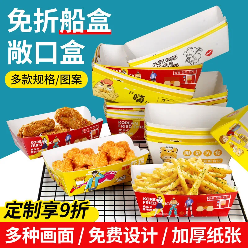 

Custom. Thickened Disposable Open Boat-Shaped Snack Packing Box Chicken Steak French Fries Chicken Rice Krispies F