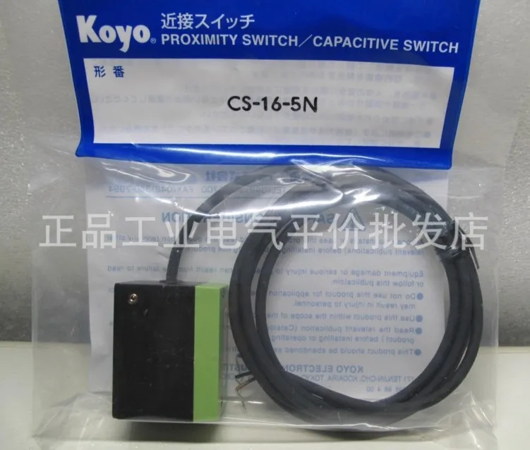 Proximity switch sensor CS-16-5T