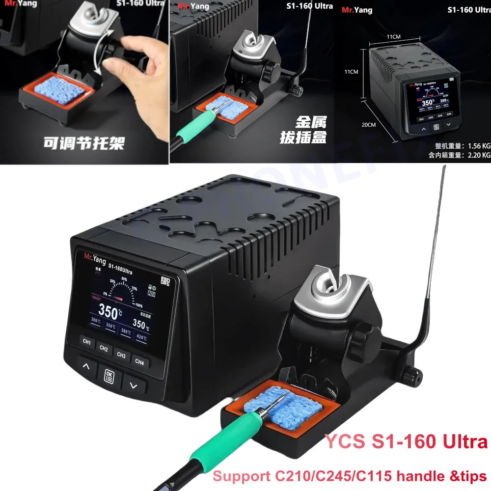 YCS S1-160 محطة لحام فائقة 2S تسخين 1S تبريد T210/245/115 مقبض التحكم في الأسلاك محطة إعادة العمل لحام الإلكترونية