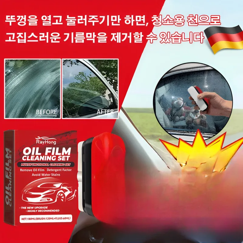 Car glass oil film cleaning agent set car glass cleaning agent oil film removal