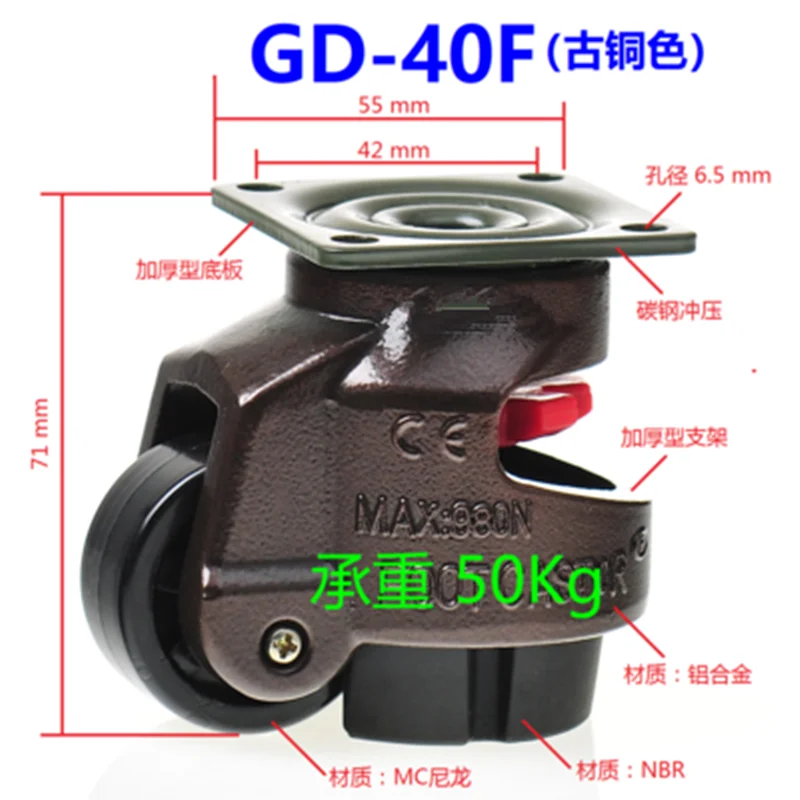 GD-40F/60F/80F,LOAD 500KG, Level Adjustment Wheel,Flat support, For Vending Machine Big Equipment,Lndustrial Casters