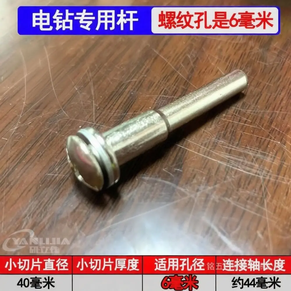 Shank Adapter Mandrel Connecting Rod For Rotary Grinder Tool Accessory Drill Chuck Cutting Disc Saw Blade Bit Post view 6