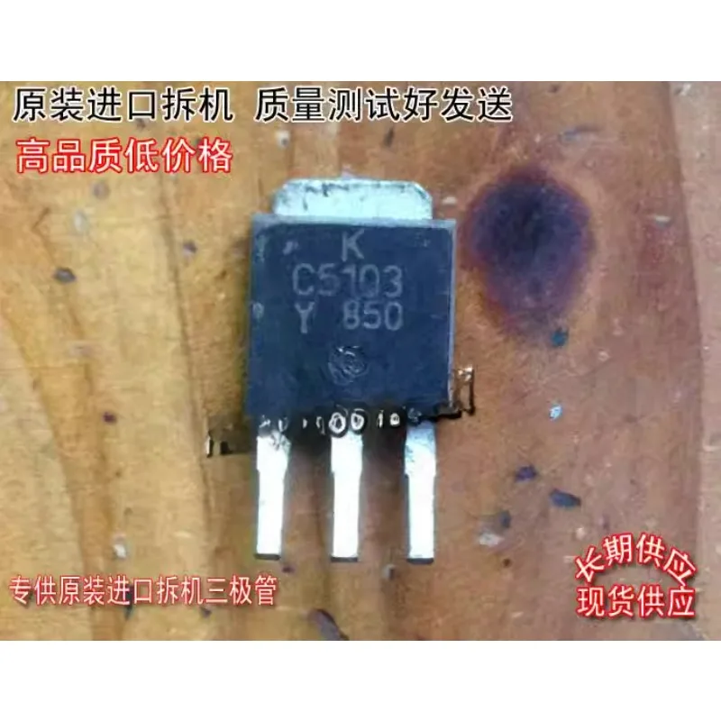 Gebraucht, nicht NEU und nach Maß senden. Nur importiert, Originalcode 2SC5103 C5103 TO-251 Triode
