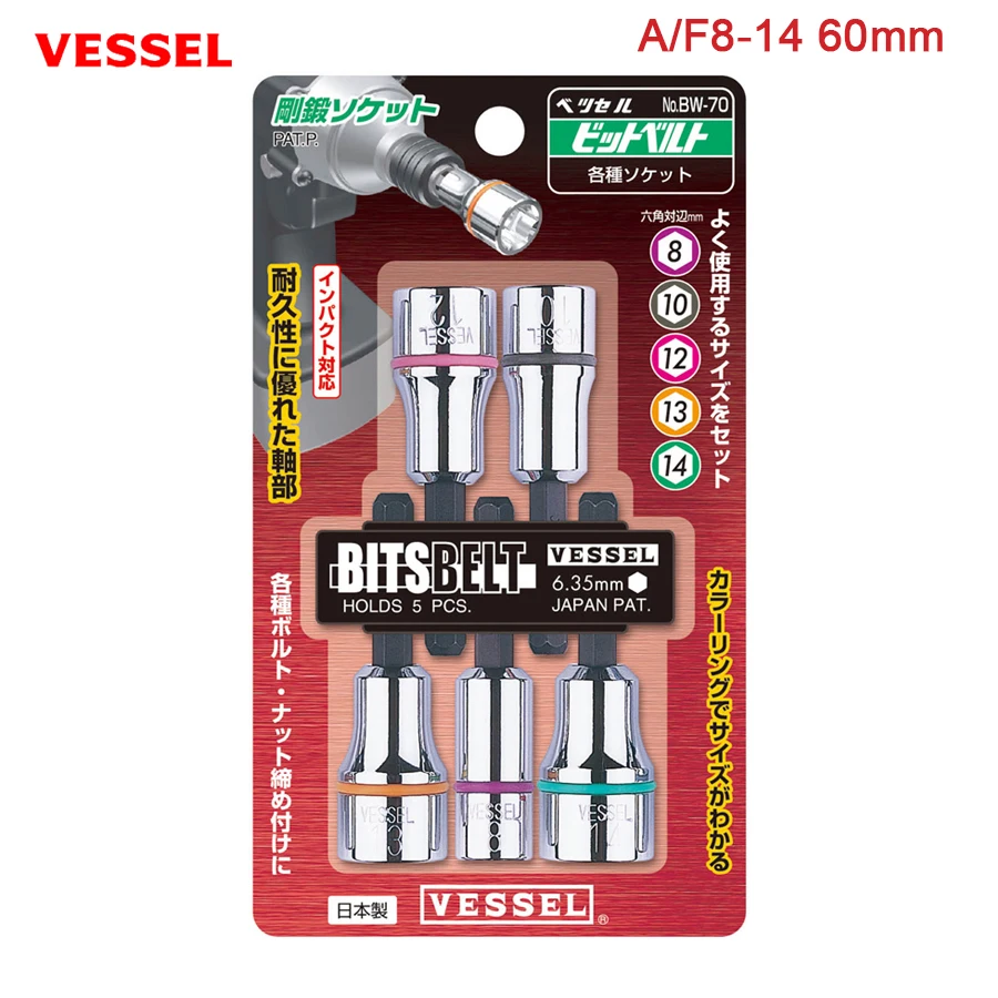 VESSEL 5 PCS Sockets Set A/F8-14 60mm Socket Adapter Nut Removal Tools BW-70