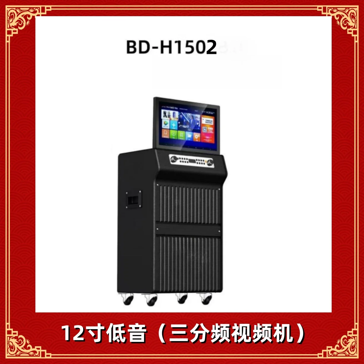 Speaker BD-H1502 video stereo 12 inch square dance Karaoke video machine all-in-one machine