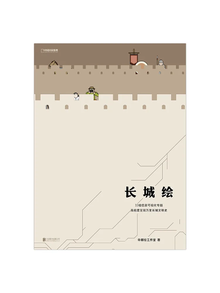 

Книга — «Великая китайская живопись»