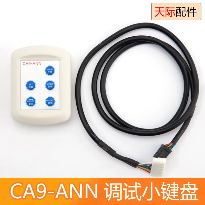 Elevator operator MCA five finger small keyboard troubleshooting CA9-ANN motherboard debugging server