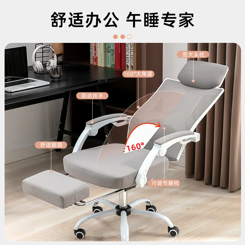 

Ergonomic chair Home office chair Lunch break Reclining back chair Sitting