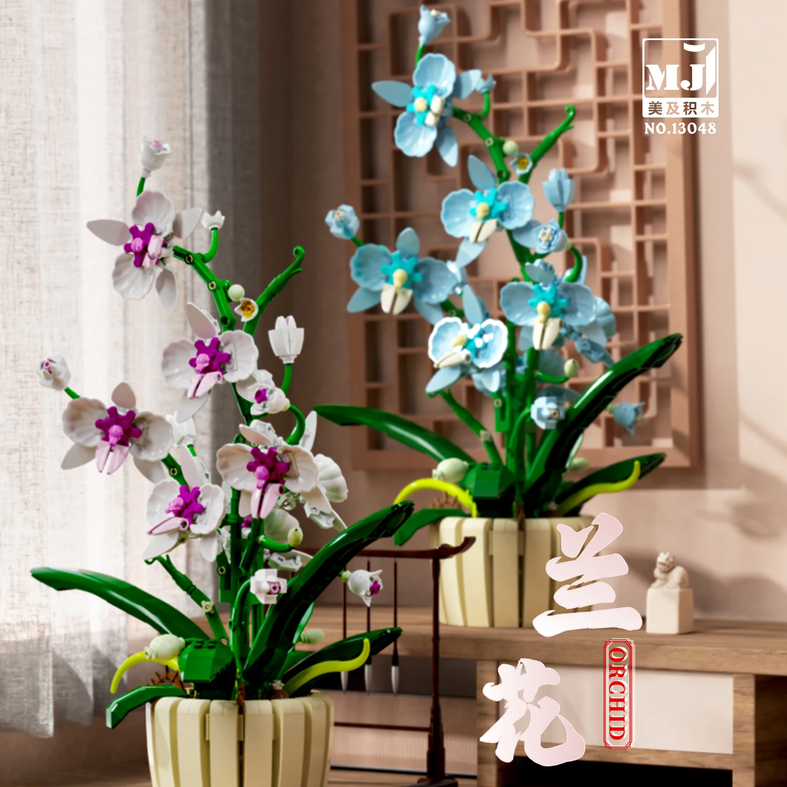 시뮬레이션 꽃다발 블록 조립 모델 꽃 식물 장식품 MOC 기술 브릭 소녀 DIY 장식 선물