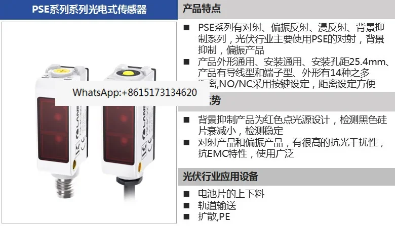 Sensor PSE-TM5 small square photoelectric 5m red point light source M8 radiation type photoelectric switch