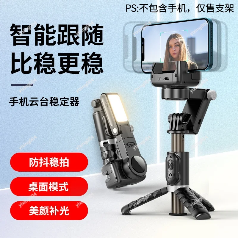 Bluetooth Selfie Stick Anti-shake Gimbal Retractable Phone Tripod Live Streaming Holder