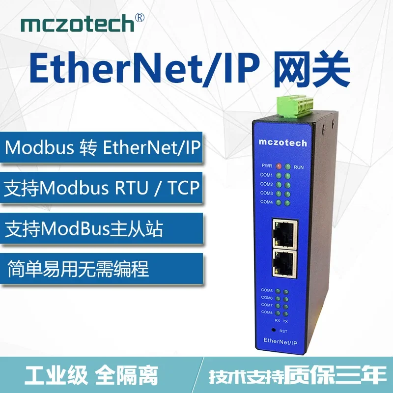 EtherNet/IP to Modbus485 RTU/TCP Supports Modbus Master-slave EIP Industrial Gateway