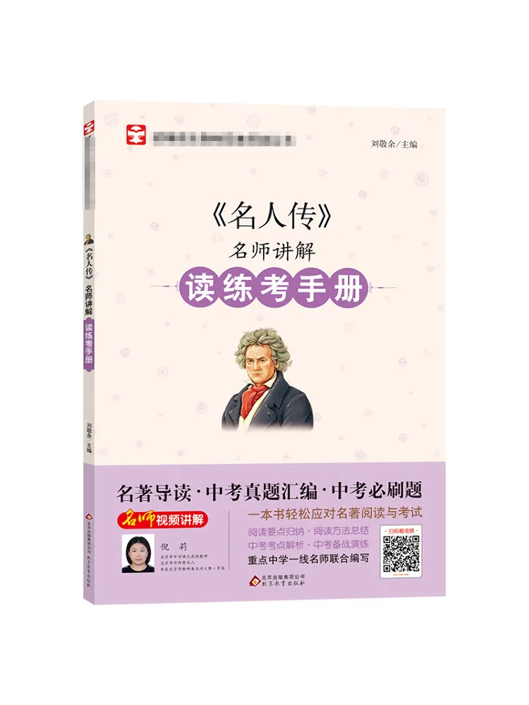 

Book-Winshare "biographies Of Famous People" Reading and Practice Test Manual Explained By Famous Teachers
