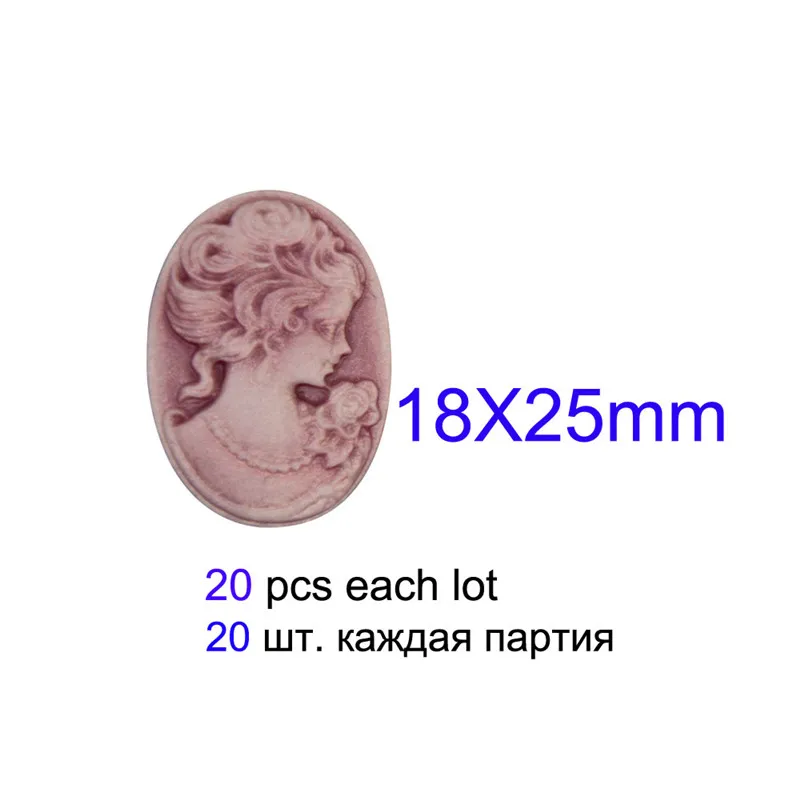 20pcs Lot Resin Pink Lady Queen Cameo Bead 10x14mm 13x18mm 18x25mm Wholesale DIY Bead For Cameo Earrings Ring Necklace Bracelet