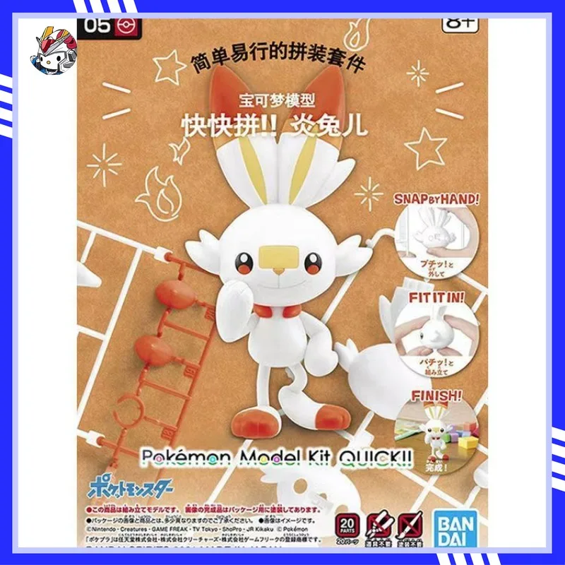 

In Stock, Bandai Assembled, Pokémon Pokémon, Quick Fight, Flame Rabbit, Pokemon Pokemon, Pokemon, Action Doll