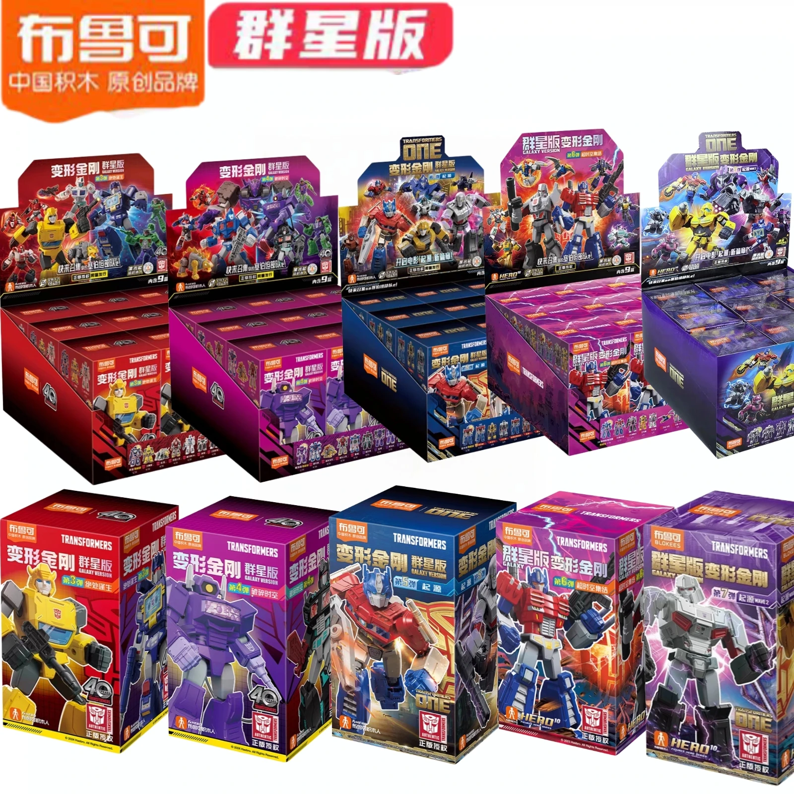 

Оригинальные строительные блоки Blokees Transformation DIY Optimus Prime Megatron Bumblebee слепая коробка подвижная фигурка коллекция KidsToy