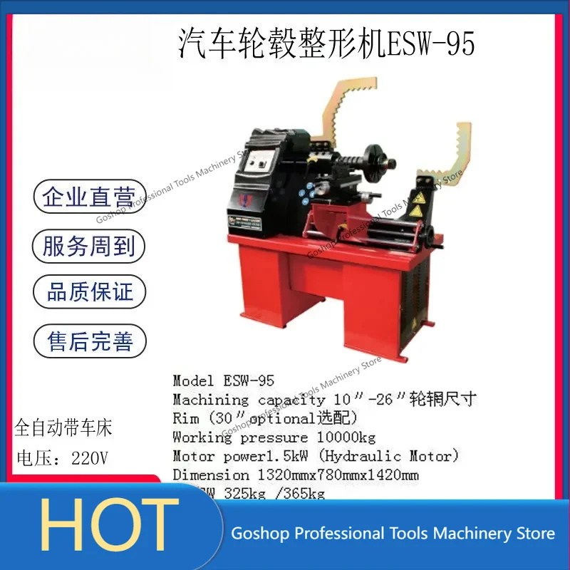 

Car wheel hub shaping machine Aluminum alloy steel ring repairing machine Fully automatic wheel hub calibration machine with