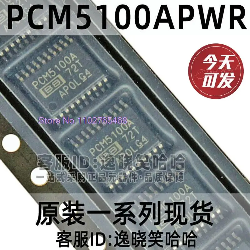 5PCS/LOT  PCM5100A PCM5100APWR TSSOP-20 DAC Datasheet - Electronic Component for Professional Use