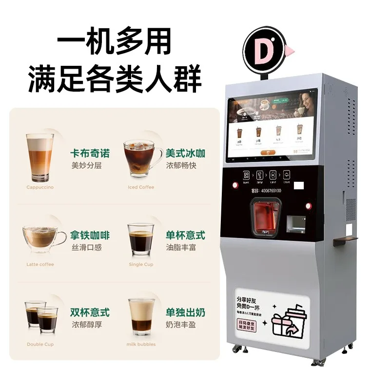 Macchina da caffè self-service, distributore automatico di caffè commerciale