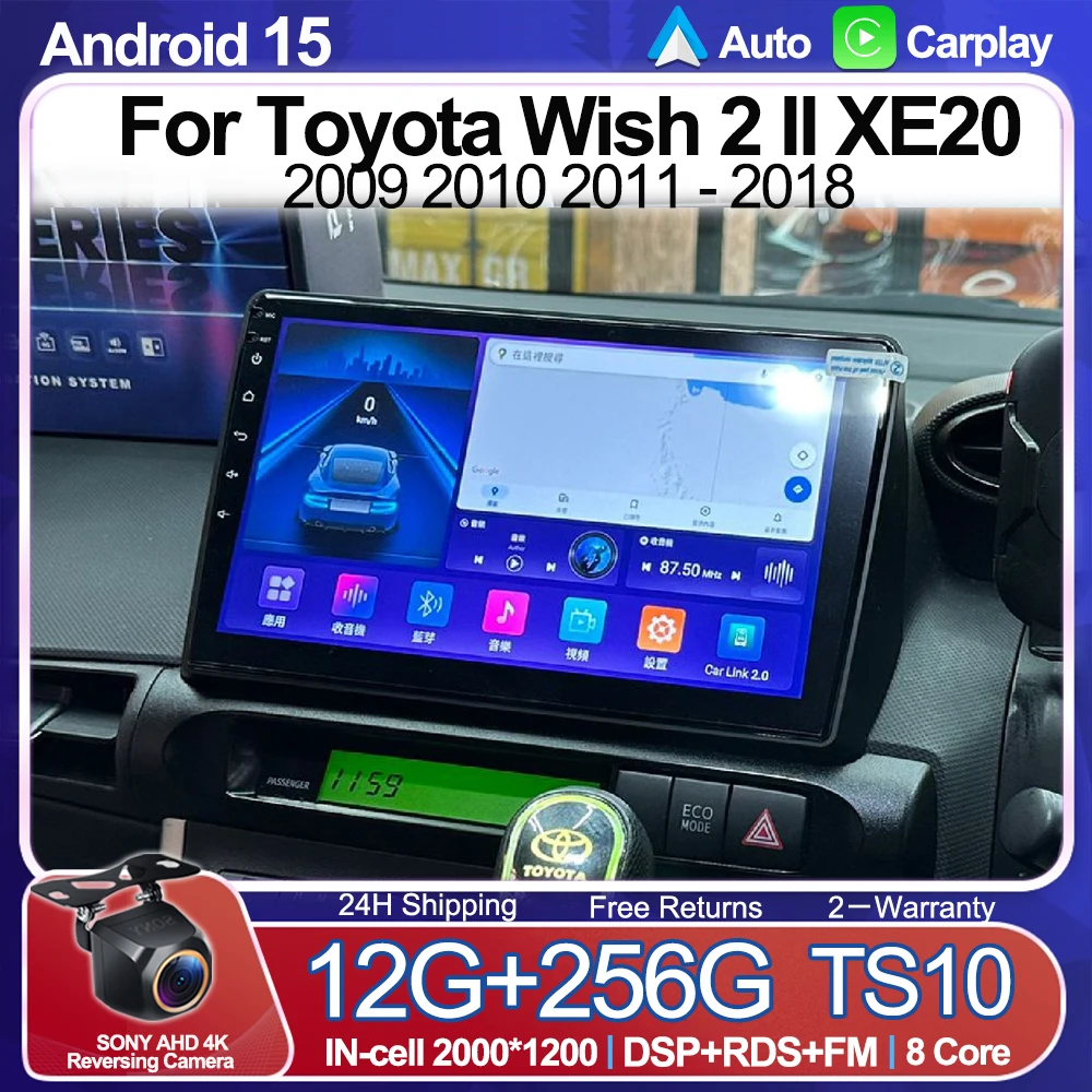 Android 15 For Toyota Wish 2 II XE20 2009 2010 2011 - 2018 Car Radio Stereo Multimedia Player Navigation GPS Wireless Carplay BT