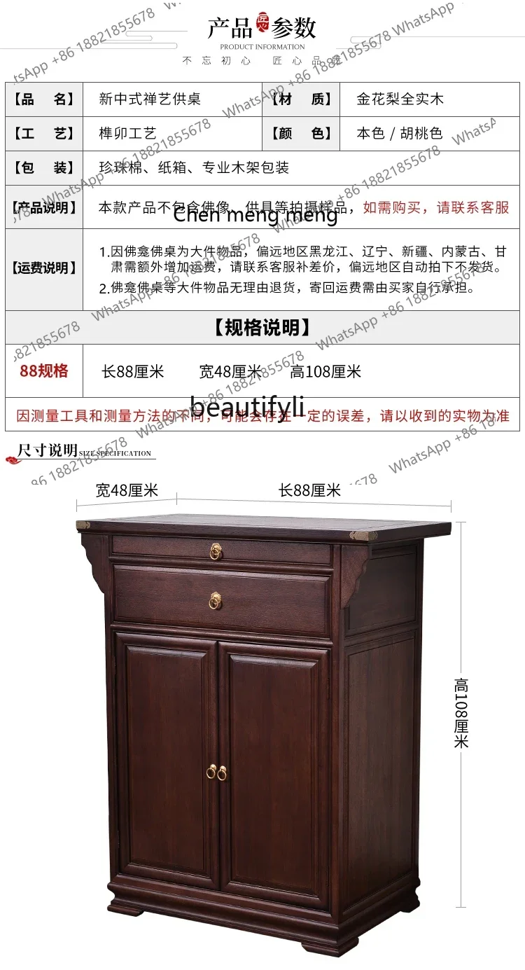 xz1Solid Wood Altar Modern Simple Home Worship Guanyin Bringer of Good Fortune Table Cabinet New Chinese Style Altar