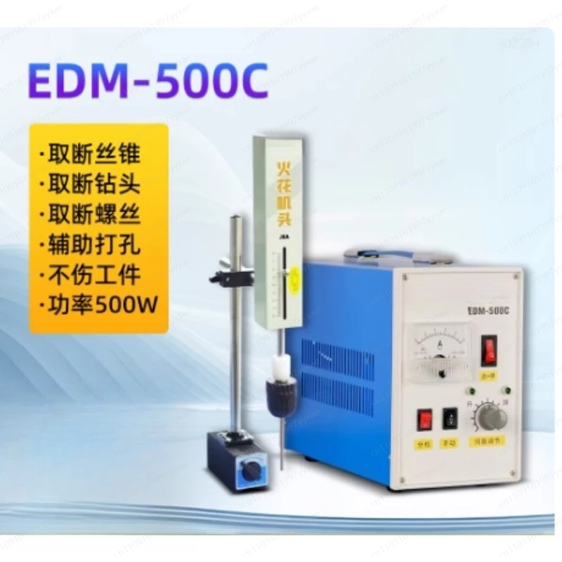 

Высокочастотный электроэрозионный станок EDM-500C: портативный аппарат для электроискровой обработки, разрушения резьбовых соединений, болтов, винтов, сверл и сверления отверстий