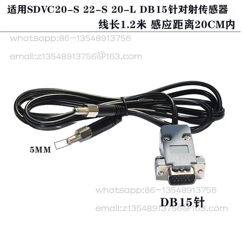 1.2meters SDVC-S1 vibrating plate anti-fire sensor M5 digital frequency modulation controller full stop signal line DB15 pin
