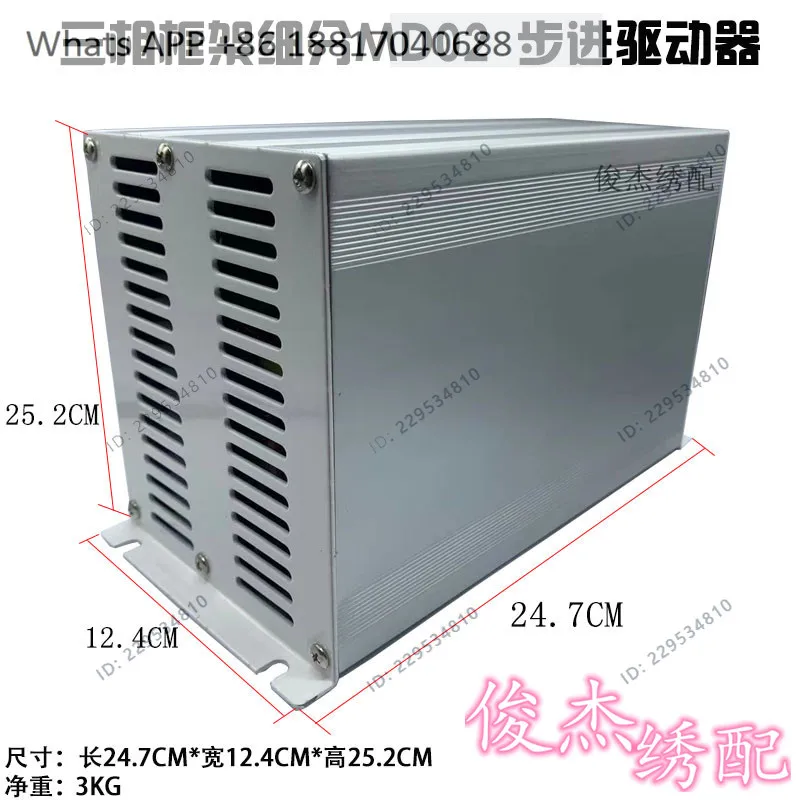 Computer embroidery machine accessories MD02 three-phase driver frame stepping embroidery machine driver box MD-02