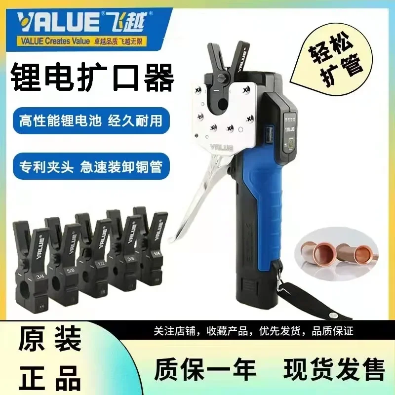 Electric Expander For VEF-1/2 Copper Pipe Flaring Tool Battery Operated Tube Expanding Long Life