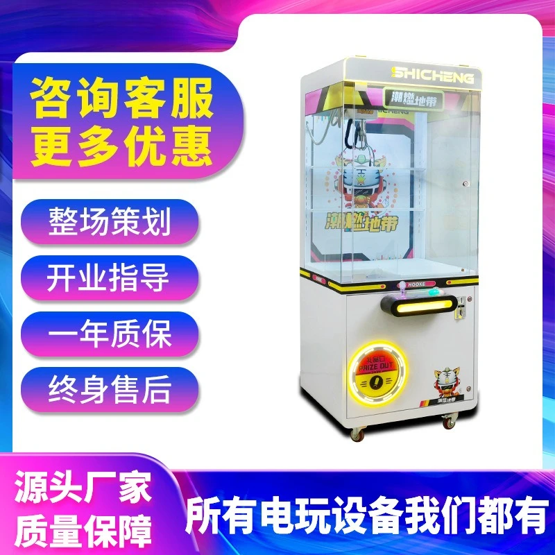 Party Games Shop - 新しい人形뽑기ゲーム機 コマーシャル スキャンコード スロットマシン クリップドール 大型ビデオゲーム