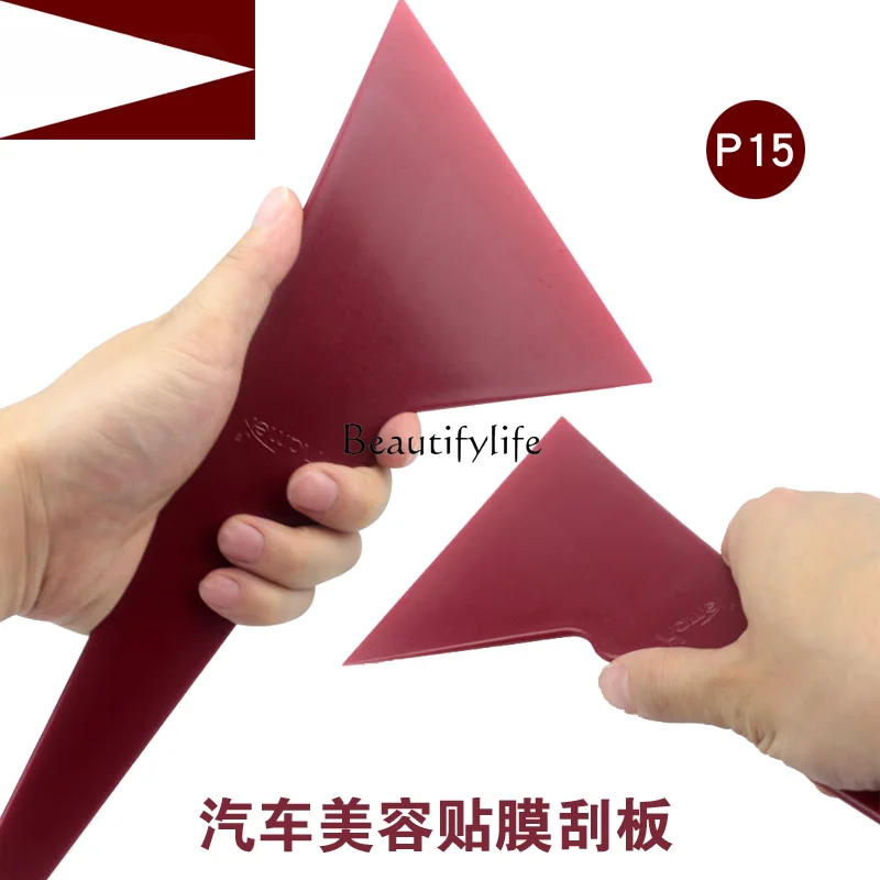 Car Film Tools Large Scraper Wear-Resistant High Temperature Triangle Glass Car Beauty Scraper