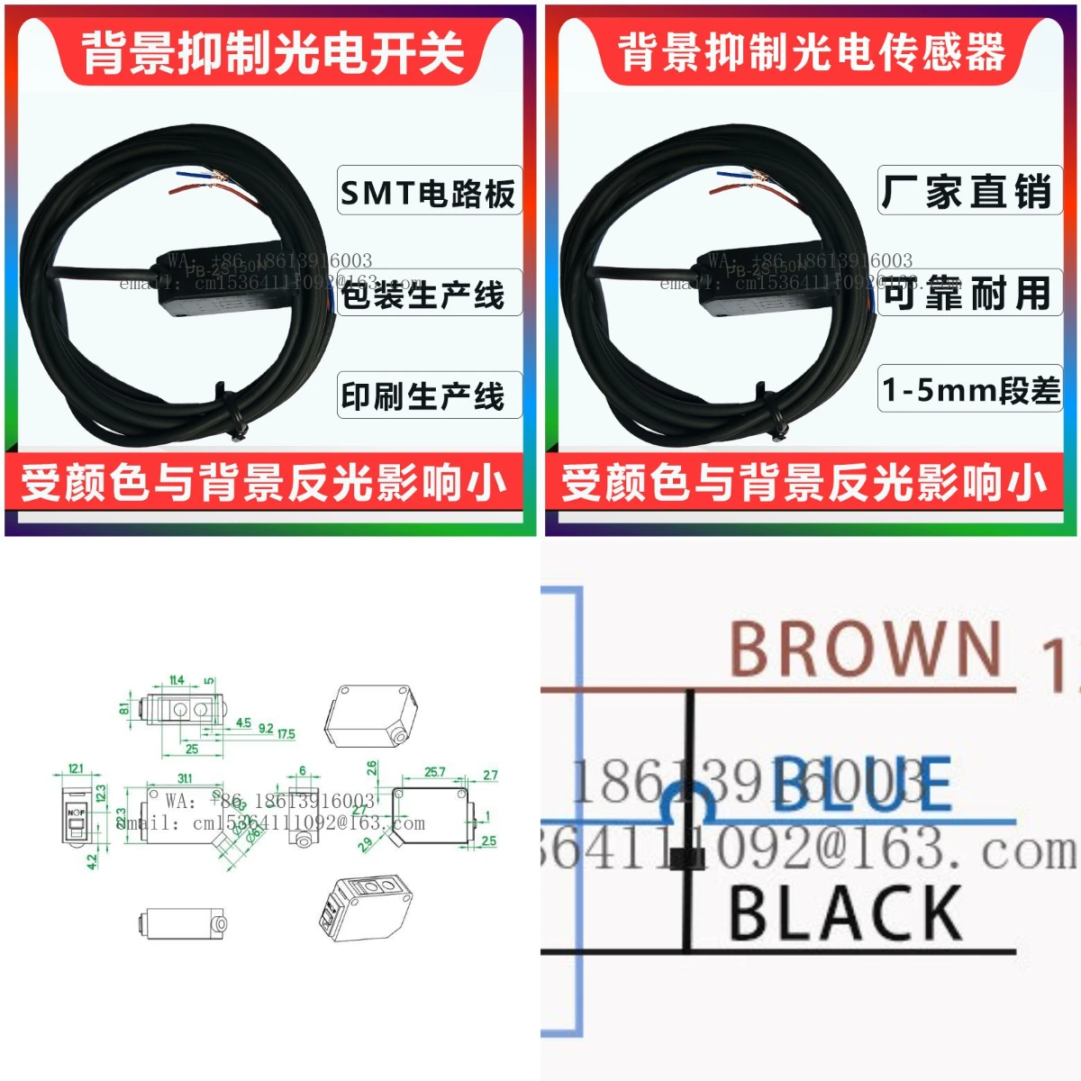 Background Suppression Photoelectric Switch PB-2S Black and White Stable Reflection Effect Small Quality Assurance