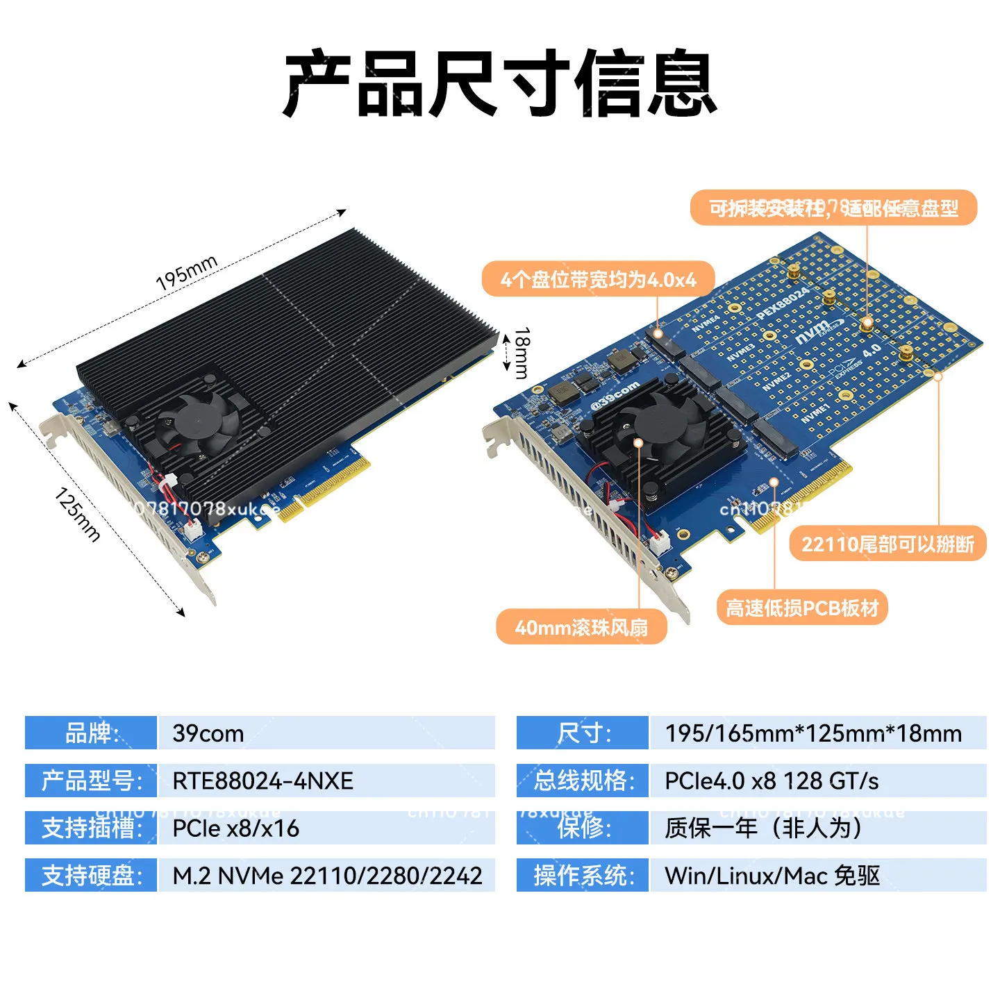 PLX88024 expansion card/PCIe 4.0/Nvme/x8/M.2 hard disk free splitting