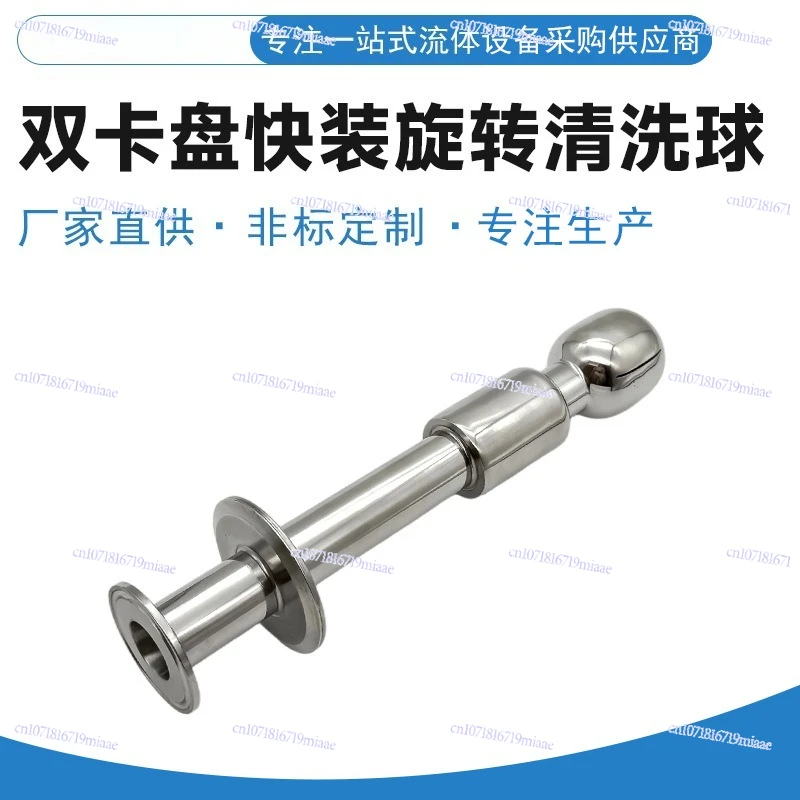 304 stainless steel rotary double chuck cleaning ball Food grade quick loading spray ball directly from the manufacturer