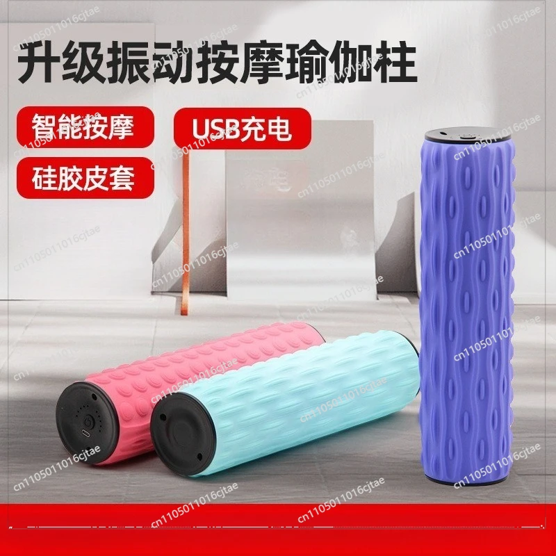 For New Electric Yoga Shaft Vibration Yoga Column Roller Muscle Relaxation Massage Home Yoga Supplies