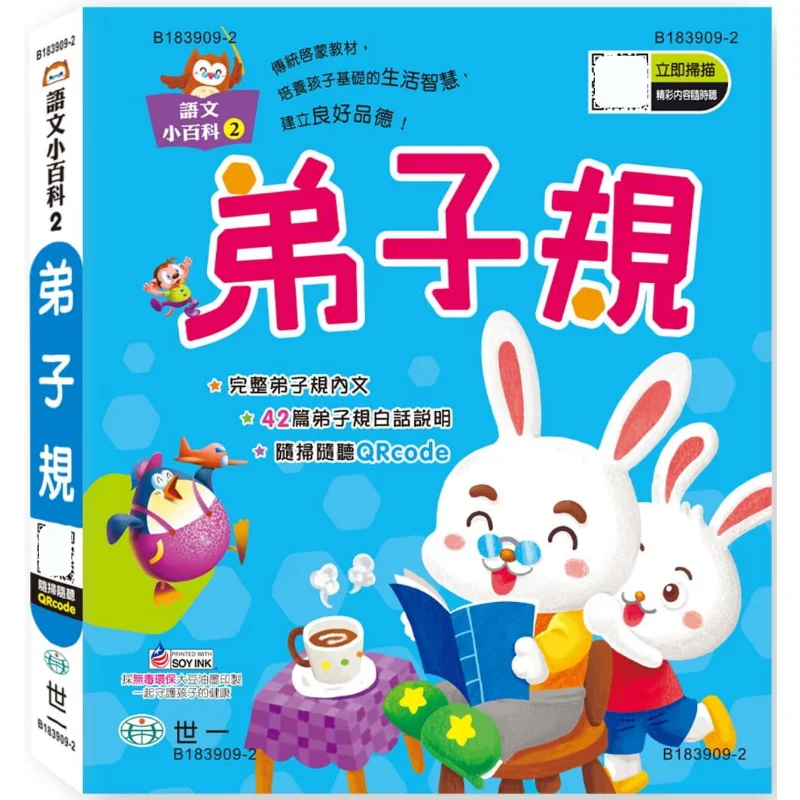 Disciples Rules Chinese Language Encyclopedia The Editorial Team Of The Enterprise Department Of Shi Yi Bian 4719742162865