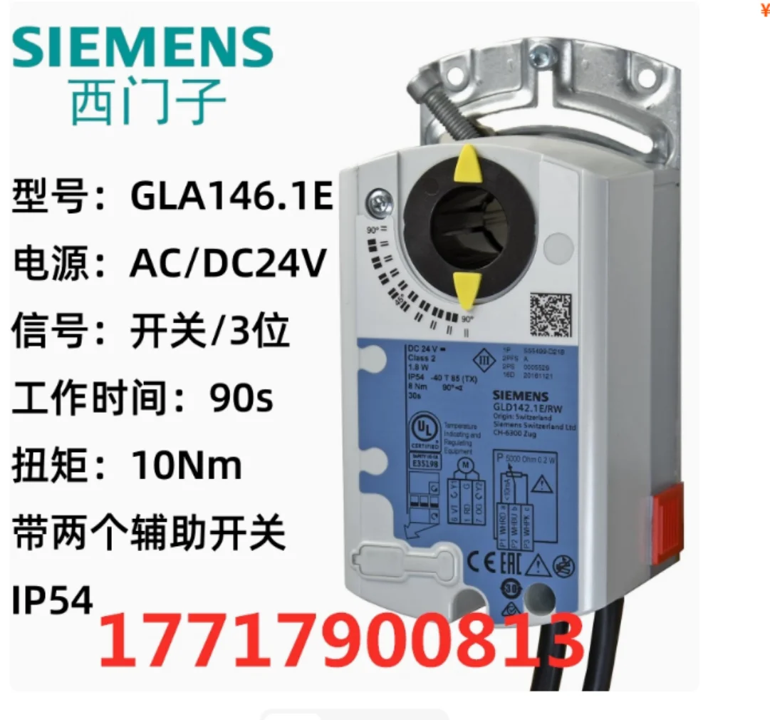Привод электрической заслонки Siemens GLD146.1E GLD161.1E GLA141.1E GLA146.1E GLA161.1E GAP191.1E GAP196.1E