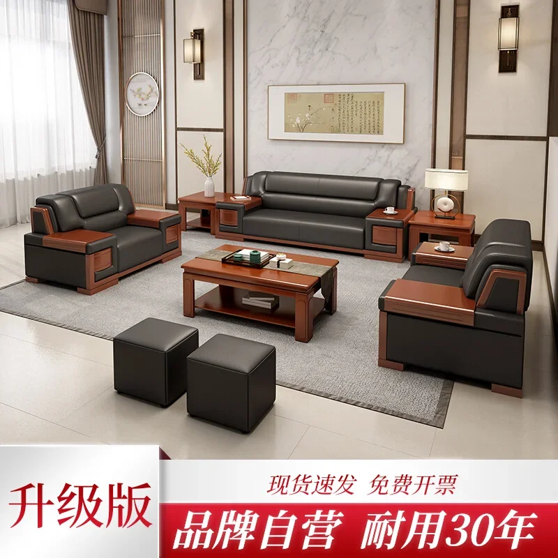 

Office sofa, business VIP reception, negotiation, simple leather, three bosses, office coffee table combination