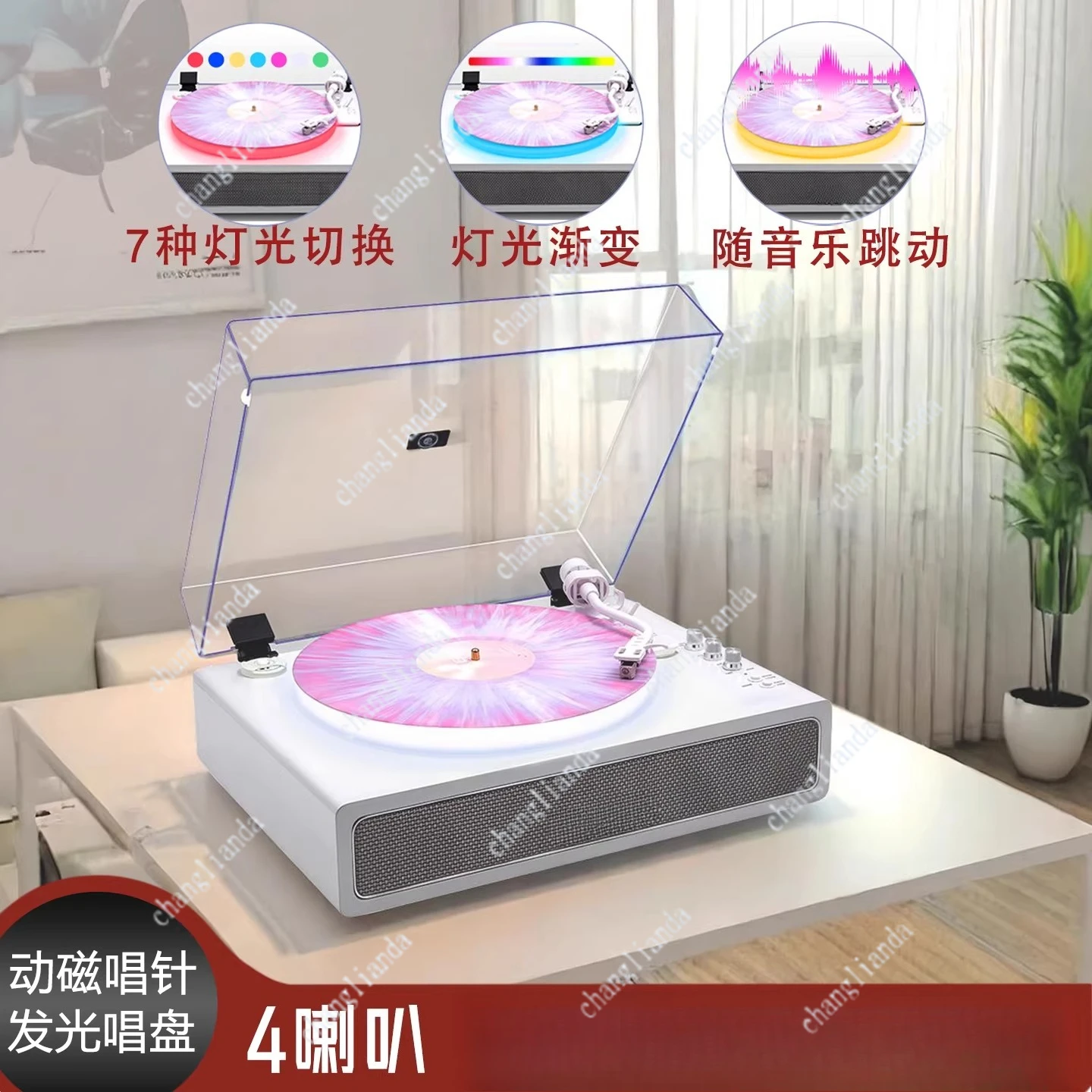 Professional dynamic magnetic luminescence vinyl record player multi-color ambient light effect vinyl record player