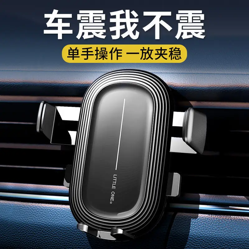 

Car phone holder, car air outlet navigation, gravity sensing phone holder