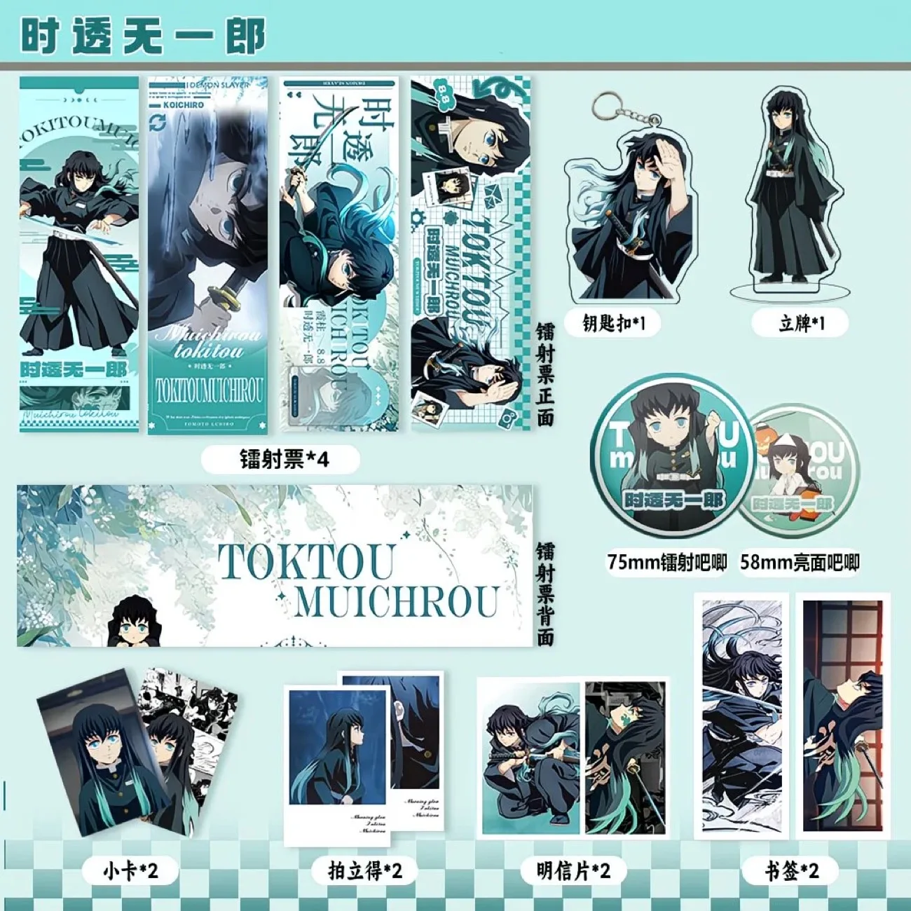 

Shi Tou Wu Yilang персональный косплей периферийные лазерные билеты бар брелок доска коробка маленькая открытка открытка закладка подарок