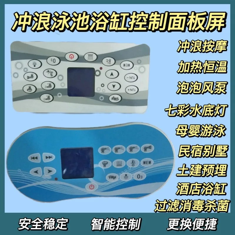 Swimming Pool Computer Panel Glass Swimming Pool Display Hot Spring Touch Screen Surfing Swimming Pool Control Electric