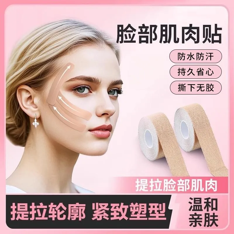 4- Stuks Gezicht Lifting Patches 2.5 Cm Ademend Spierband V-Gezicht Schoonheid Gezichtsverbetering Dubbele Kin Anti-rimpel Groothandel